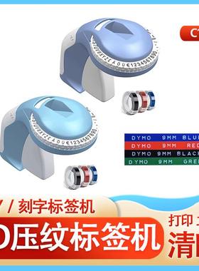 C12965手动标签机压纹凹凸3D打码机标价机刻字机DIY手动标签打印