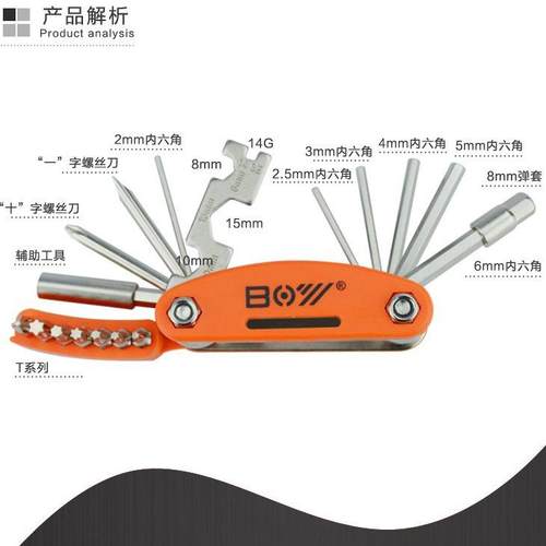 BOY自行车补胎工具修车工具维修 山地车自行车修理工具套装8002B