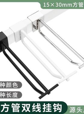 超市双线挂钩15方管横梁白色黑色电镀银色横杆货架标牌方通挂钩