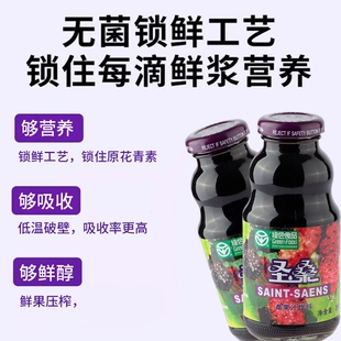 圣桑桑椹果汁高端nfc果汁花青素饮料整箱营养桑葚汁健康绿色果汁