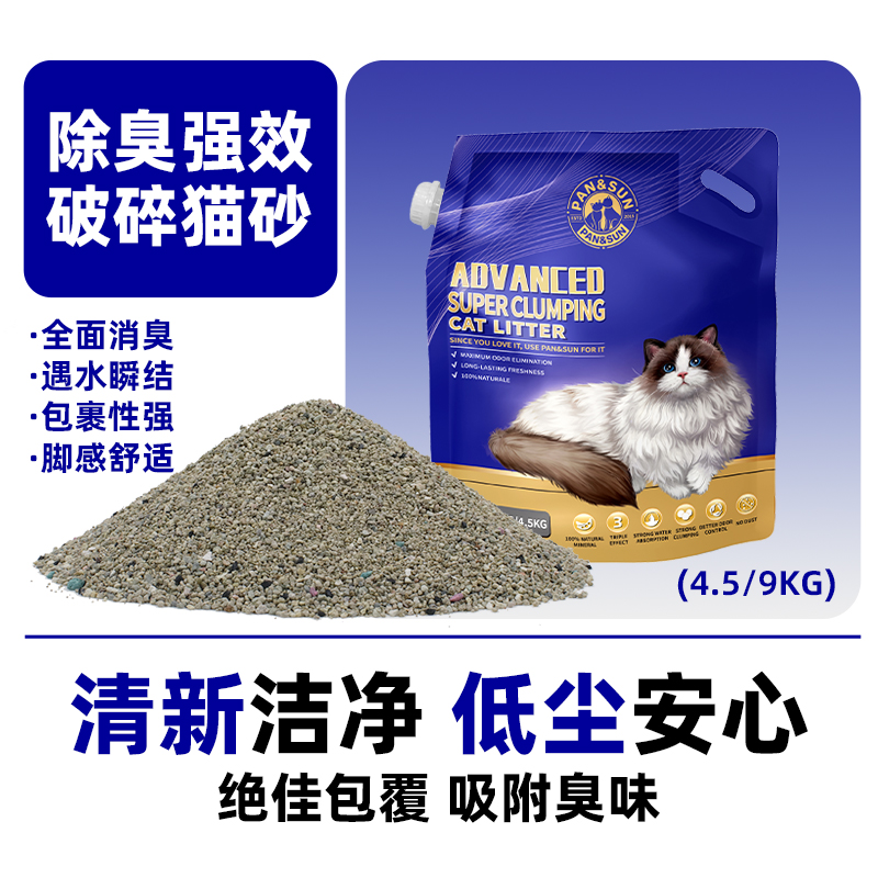 中诺酷奇矿砂4.5kg吸水易结团