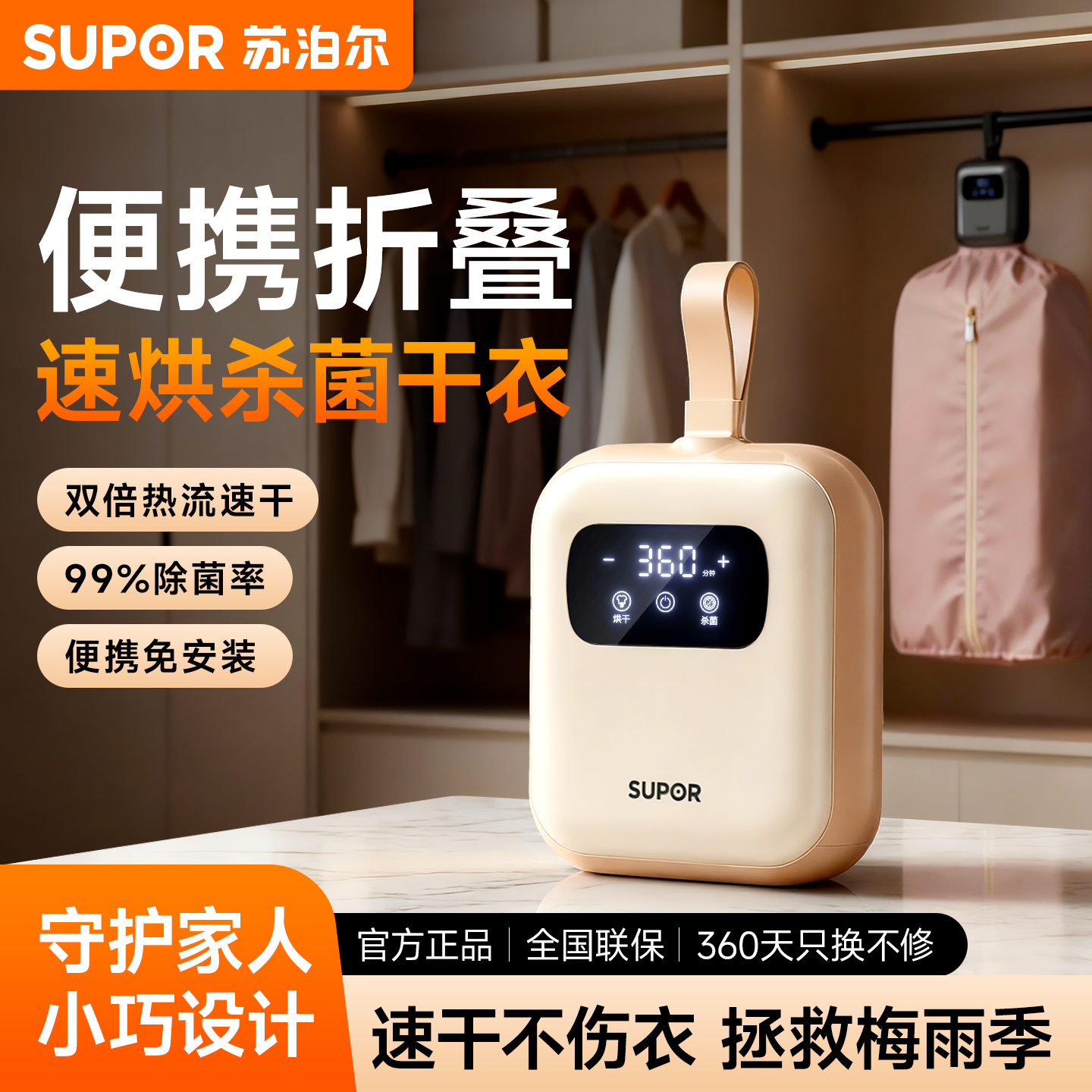 苏泊尔烘干机便携式干衣机家用小型旅行烘衣架宿舍烘鞋神器601A