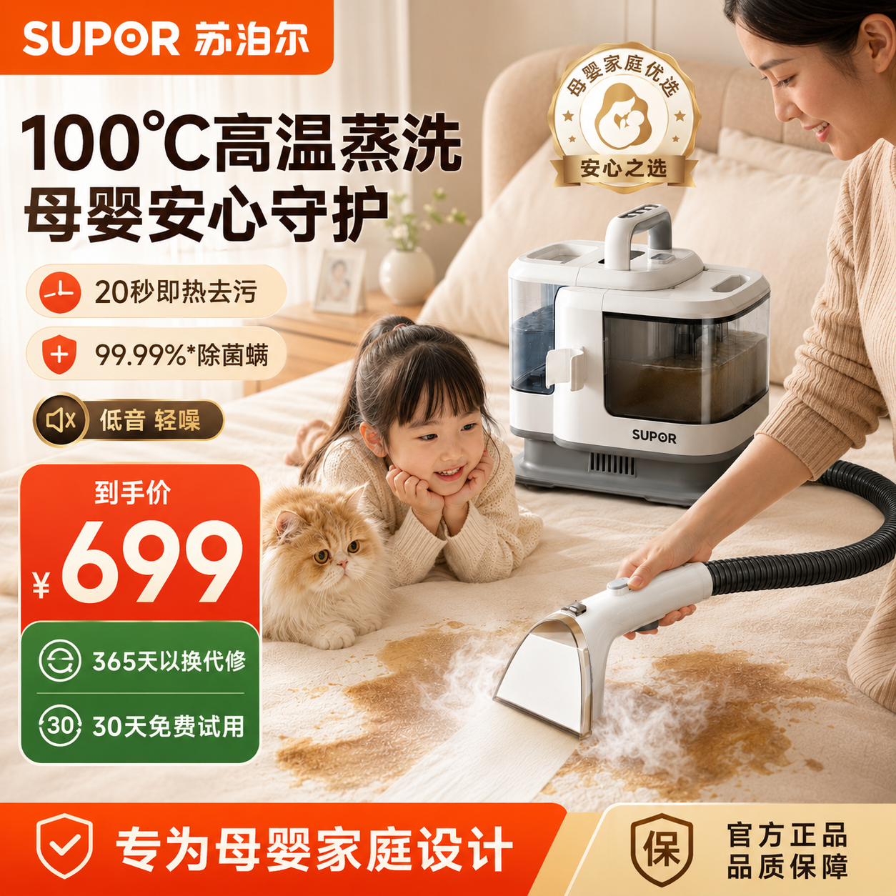 苏泊尔沙发清洗机家用窗帘布艺高温清洁机蒸汽一体机洗地毯清洁机