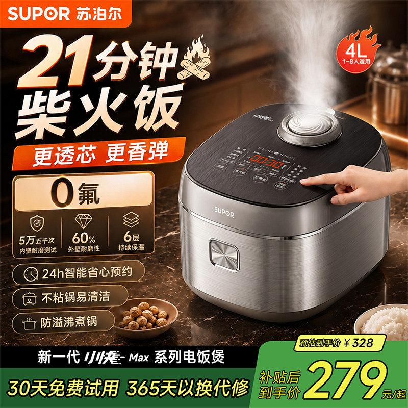 苏泊尔电饭煲家用有钛0涂层内胆不粘多功能加热智能预约电蒸锅