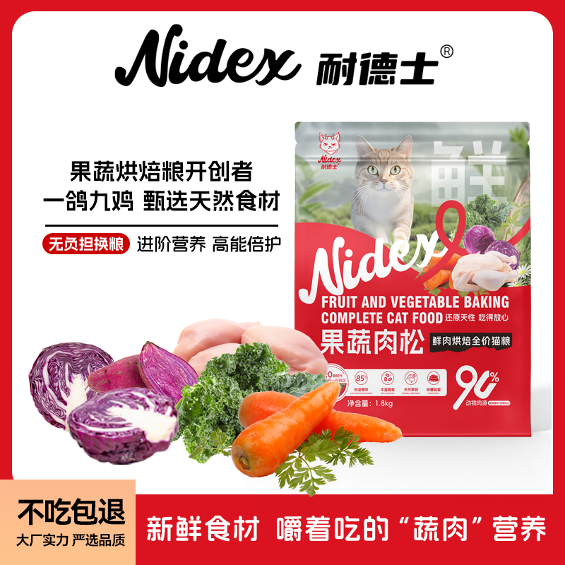 高适口性90%动物肉源低温慢烘