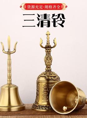 黄铜铃铛三清手摇铃法铃道铃三叉铜铃三清铃铛金属工艺品