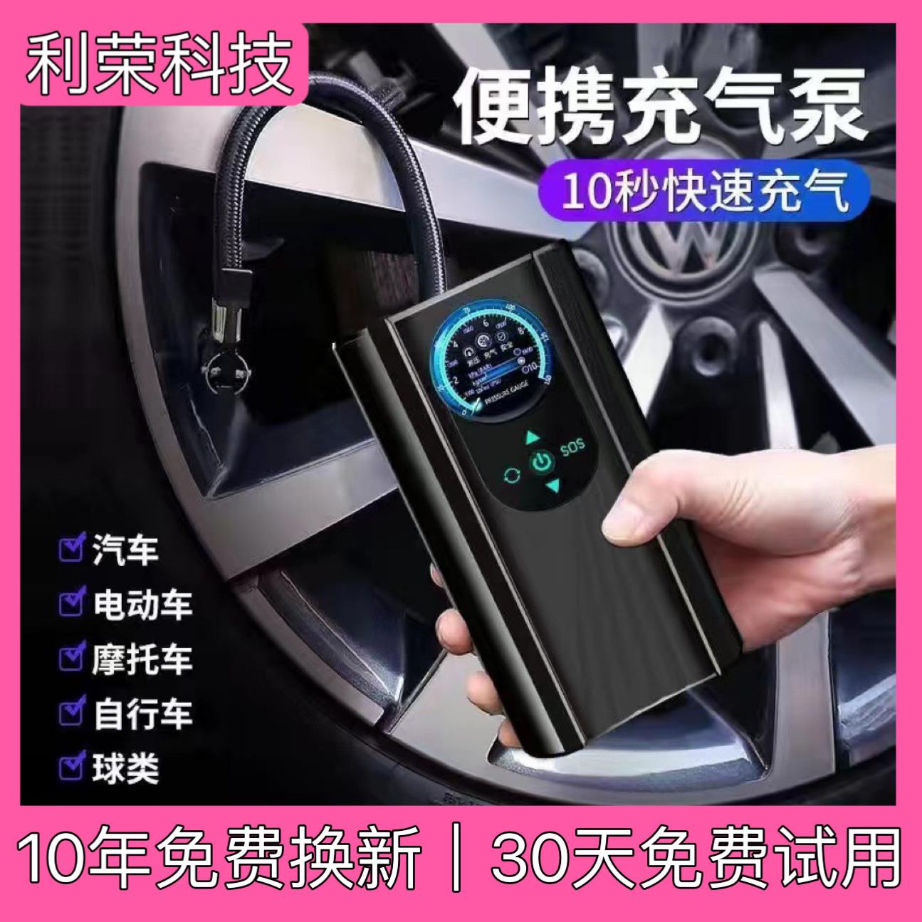 新款车载充气泵便携式车用无线电动轿车冲气泵
