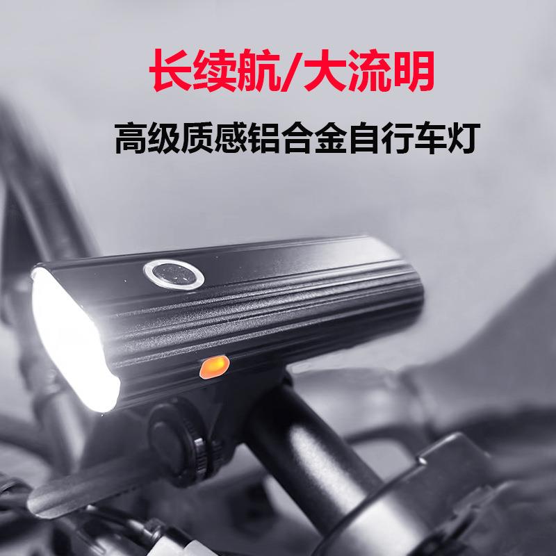 夜骑铝合金迷你自行车灯长续航高亮usb充电防水夜骑手电筒配件