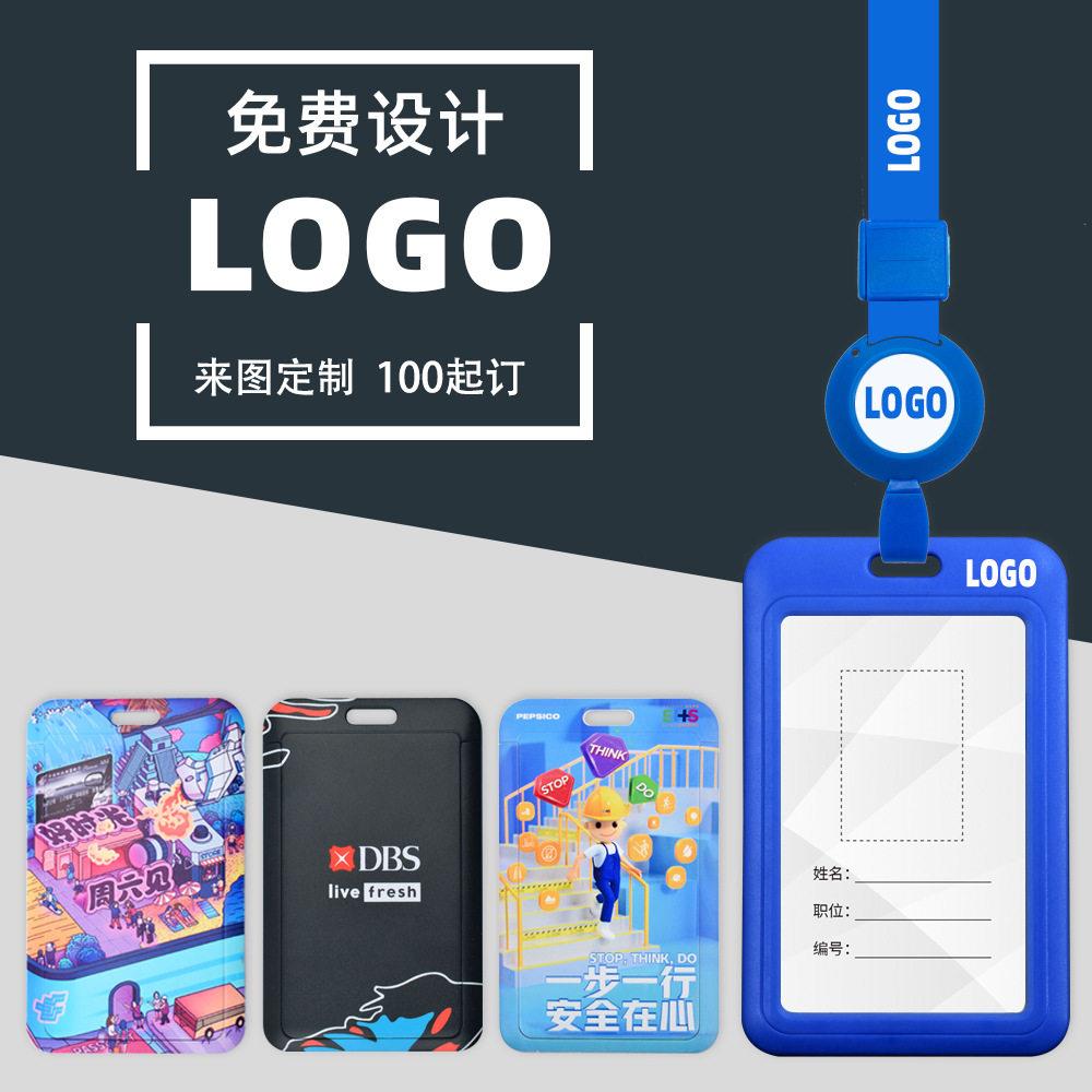 证卡套级感员牌定制易拉扣带挂绳吊牌塑料推合伸缩工牌