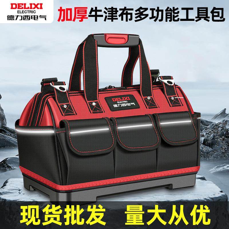 德力西电气多功能木工工具包牛津布防水五金包电工包工具收纳包,五金/工具,工具包,淘宝优惠券,粉丝福利购,淘宝优惠卷