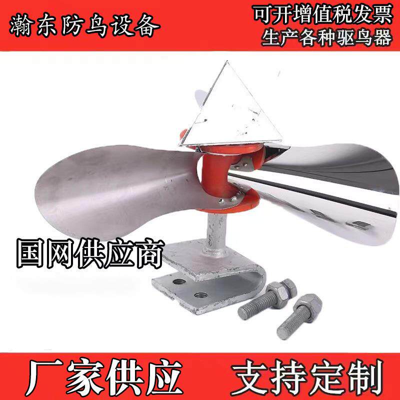 风车驱鸟器不锈钢反光驱鸟铁路用电力电塔多方位驱鸟不锈钢赶鸟器