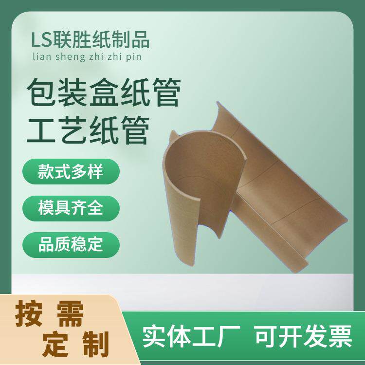 惠州深圳东莞的源头工厂生产半圆纸管纸筒圆筒纸芯纸片纸圈纸管筒