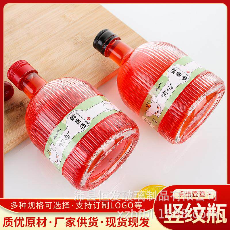 375ML竖条纹加厚玻璃冰酒瓶带盖密封防漏果酒瓶洋酒瓶空酒瓶