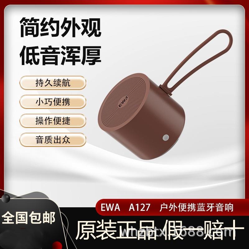 EWA/音为爱 A127 无线蓝牙5.0音响重低音可串联防水手机蓝牙音箱