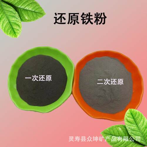 暖袋暖贴发热铁粉生铁粉 污水处理还原铁粉 配重铁粉
