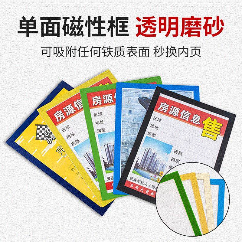 现货磁性框磁性胶套磁性卡套 A4保护套相框 贴式磁性相框铁板