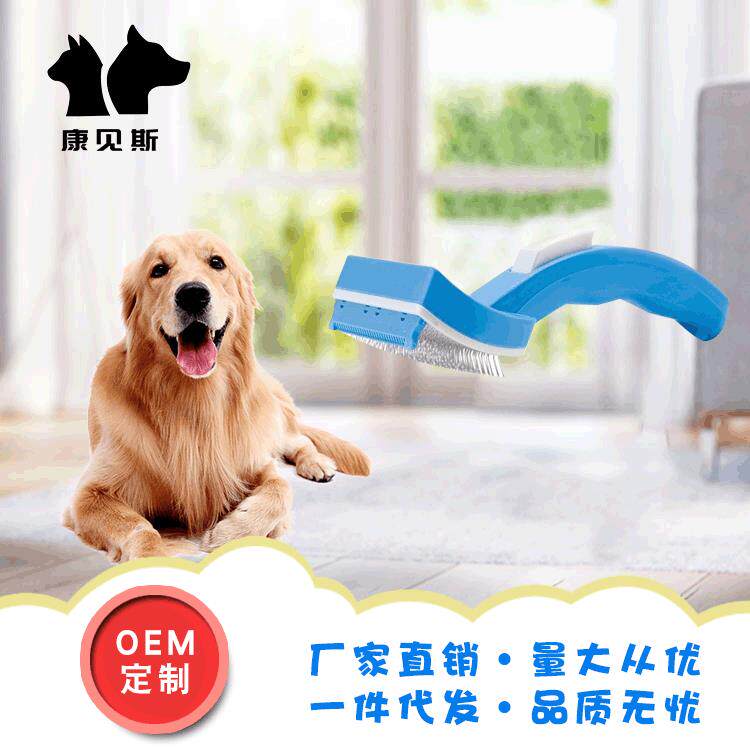 跨境宠物狗用品清洁塑料刷子狗狗刷子宠物清洁梳子清洁狗梳子毛刷