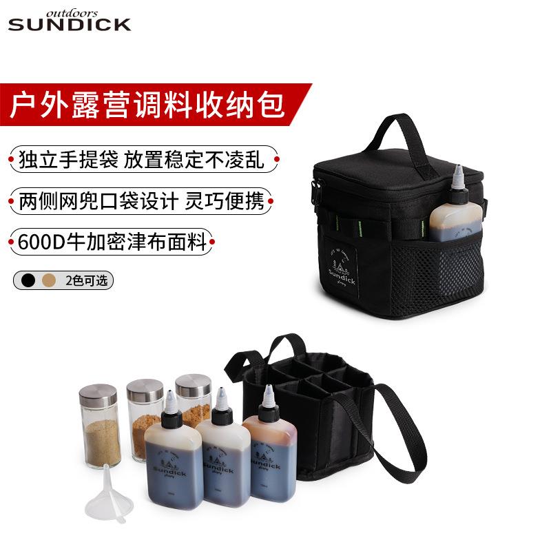 山地客户外调味瓶 便携厨房调料盒 野炊固体液体烧烤调料罐套用具