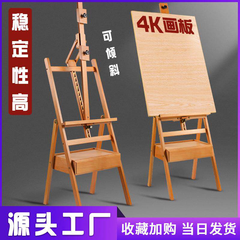 左绘箱体画架美术生专用红榉木写生油画架子实木质可升降抽屉画架