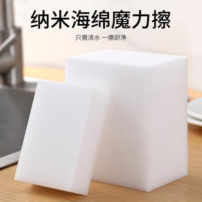 纳米海绵魔力擦去污厨房神奇魔术擦鞋茶杯清洁棉块洗碗神器百洁布