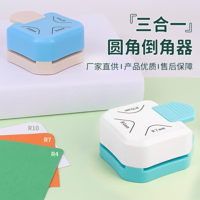 多功能三合一圆角器倒角器美角器多角度裁纸器相片修角切角器压花