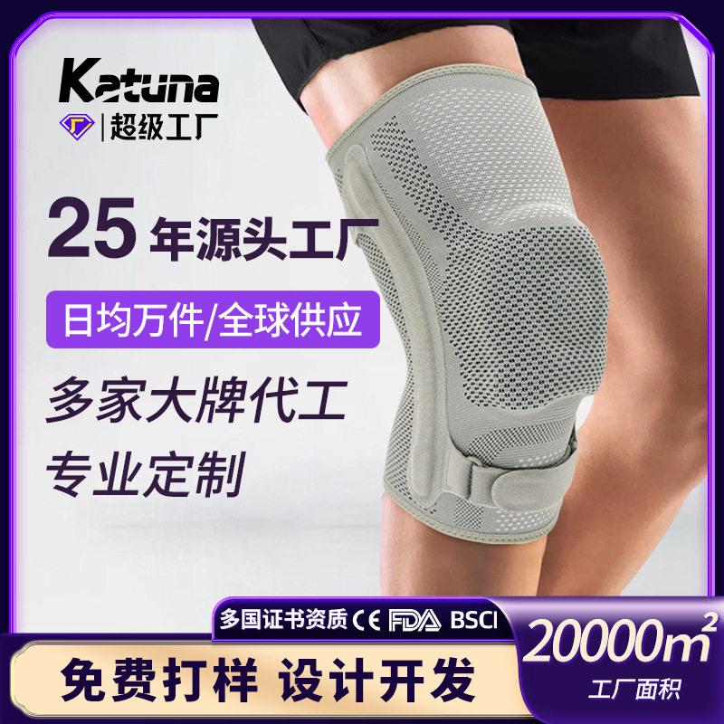 运动护膝定制绑带足球篮球专业半月板保护跑步健身薄款源头工厂