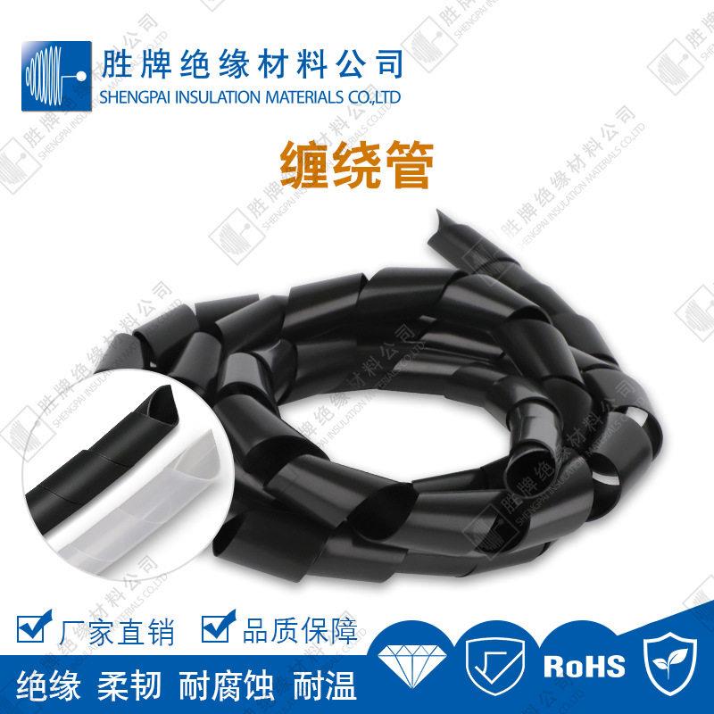 线束缠绕管电线收纳耐磨保护绕线管绝缘卷式结束带柔软管包线管