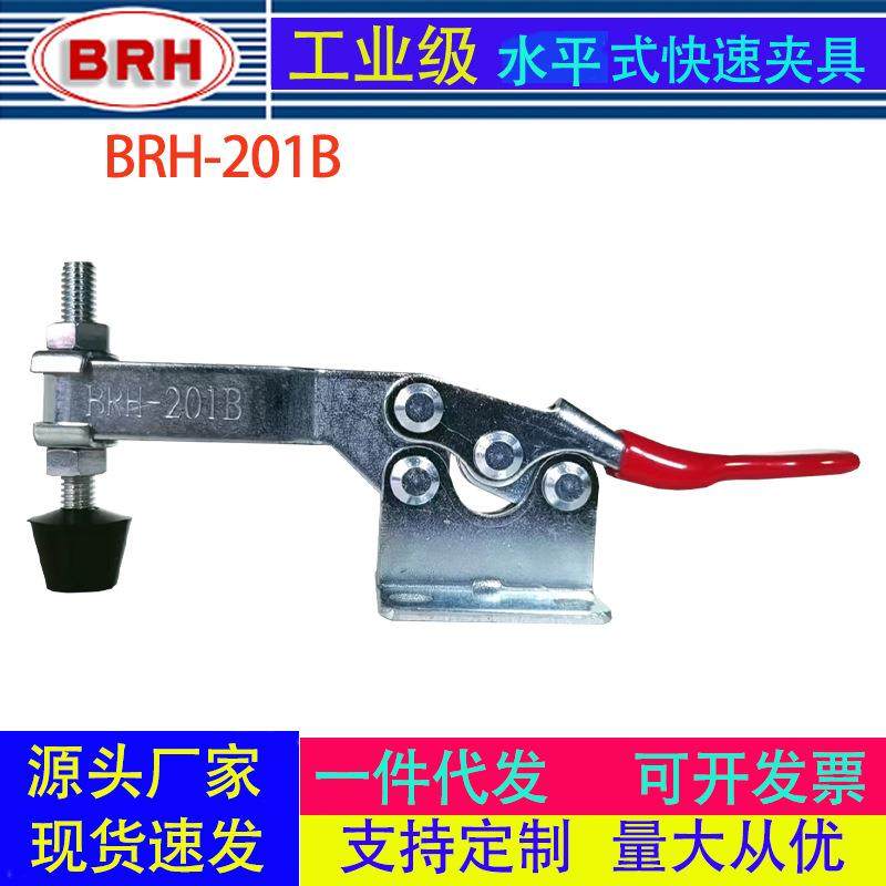 厂家水平式快速夹具BRH-201B工装夹具快速夹焊接夹钳压紧器