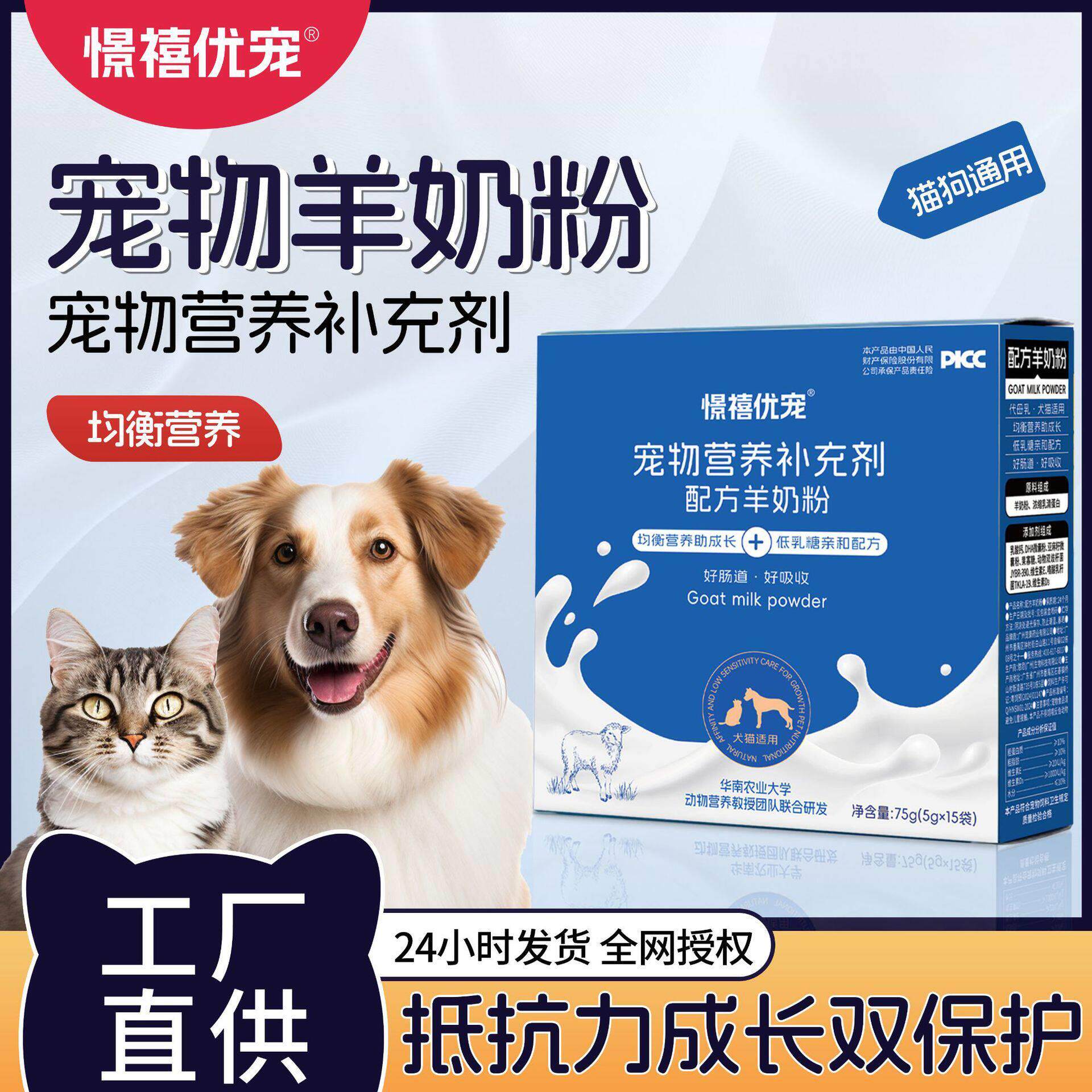宠物羊奶粉幼猫猫狗狗奶粉长肉促发育强抵抗力低乳糖营养