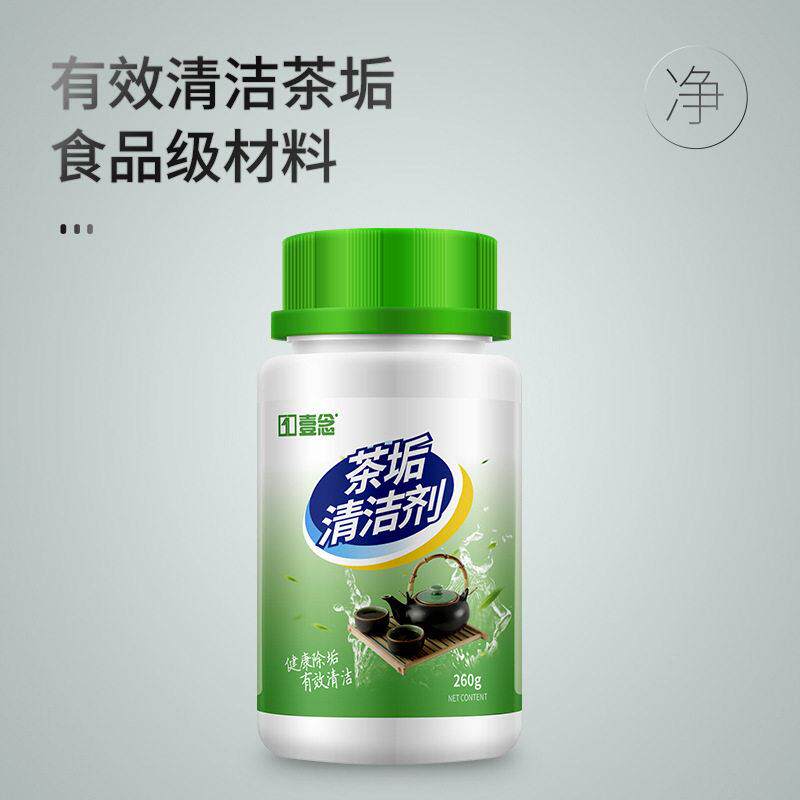 壹念茶垢清洁剂茶杯清洗剂茶壶茶具水杯水垢除垢剂去茶渍粉洗