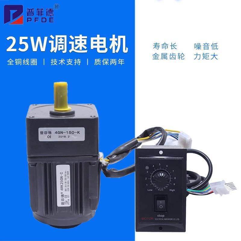 25W 220V 可调速电机 交流齿轮/减速电机马达 可逆电机 4RK25GN-C