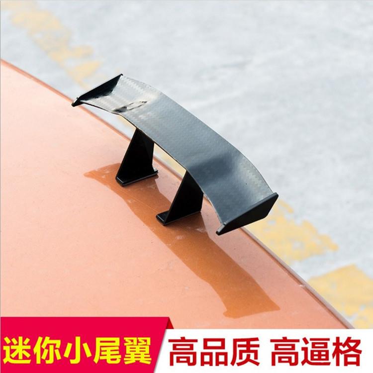 汽车用品尾翼改装迷你小尾翼通用免打孔个性装饰GT小尾翼