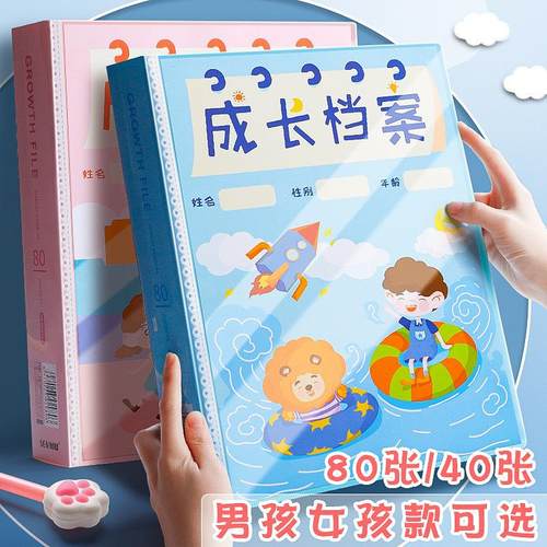 成长手册宝宝记录幼儿园儿童插页式照片收纳册a4成长档案收纳册