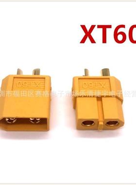 XT60焊接端子 A级镀金制品 扭扭车端子 航模配件 公母一对
