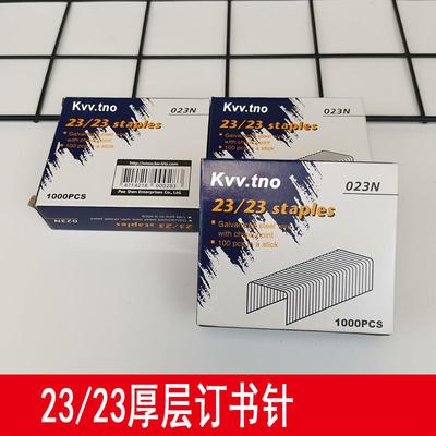 23/23重型订书机订书针大号订书机专用钉子大号订书针订书钉加厚