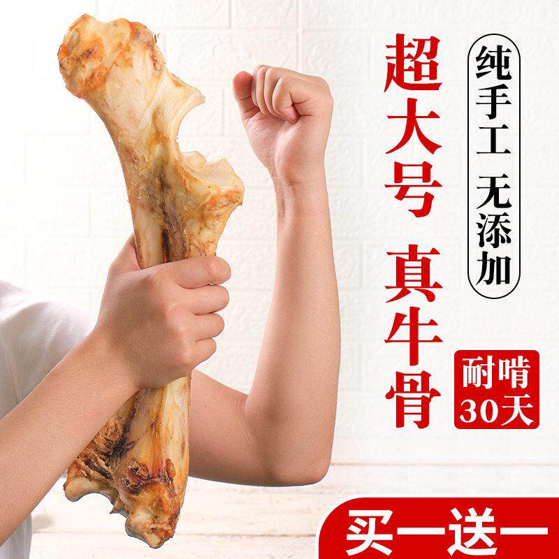 狗狗骨头大型犬耐咬磨牙棒牛骨头小型犬宠物零食洁齿补钙大牛棒骨