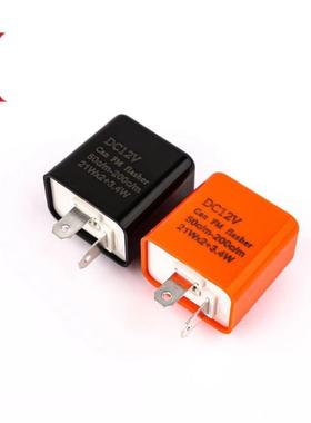 摩托车LED闪光器 可调闪光器 DC12V转向闪光器继电器 led flasher