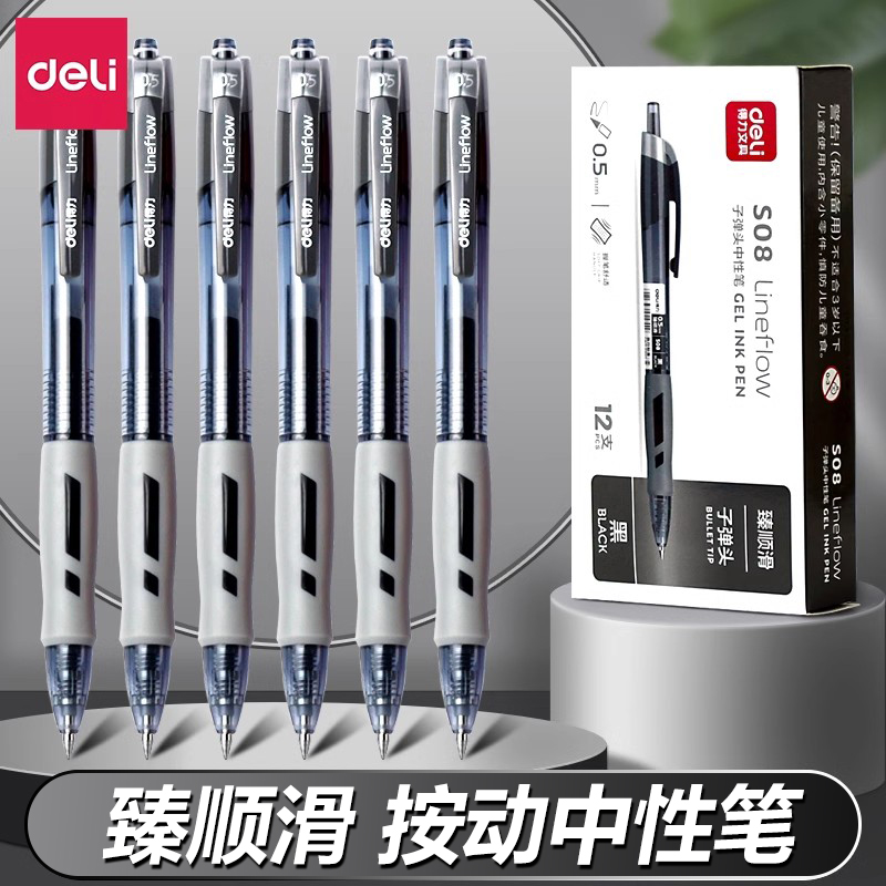 得力S08按动笔中性笔学生考试专用红笔碳素黑色0.5按压式速干水笔蓝黑笔墨蓝护士教师红色水性臻顺滑签字笔芯