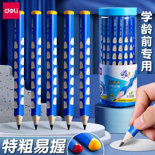 得力特粗洞洞笔矫姿铅笔hb加粗大三角杆铅笔小学生练字专用铅笔二b无毒矫正素描绘画幼儿园正握笔姿