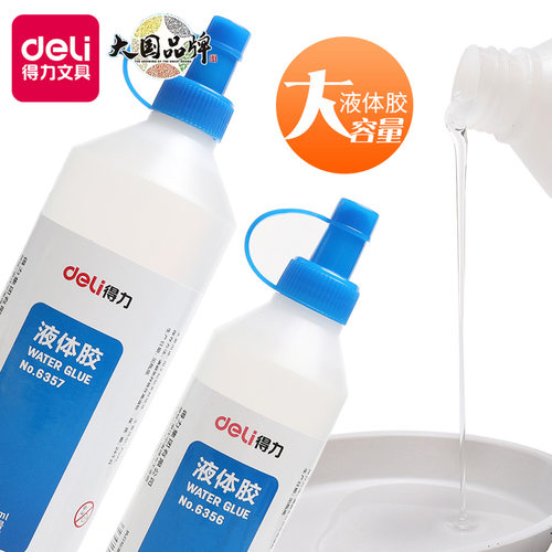 得力液体胶水粘强力万能胶大桶粘得牢多功能透明大瓶学生儿童手工制作diy做水晶泥史莱姆材料专用办公用品
