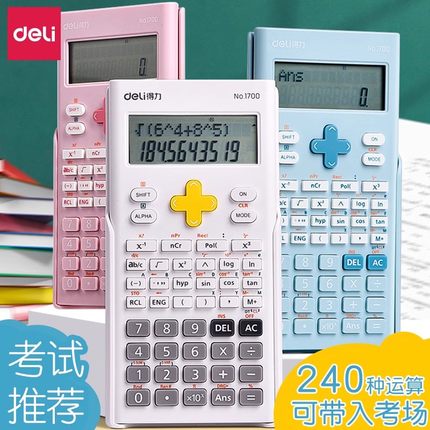 得力科学多功能高颜值大屏计算器配纽扣电池学初高中生高考一建二建结构计算器考研函数计算机考试会计用