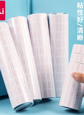 得力3210标价纸单排打码纸号码机替换纸7504标价机耗材打码纸价格标签纸5500打价纸21.5x12mm 6000张