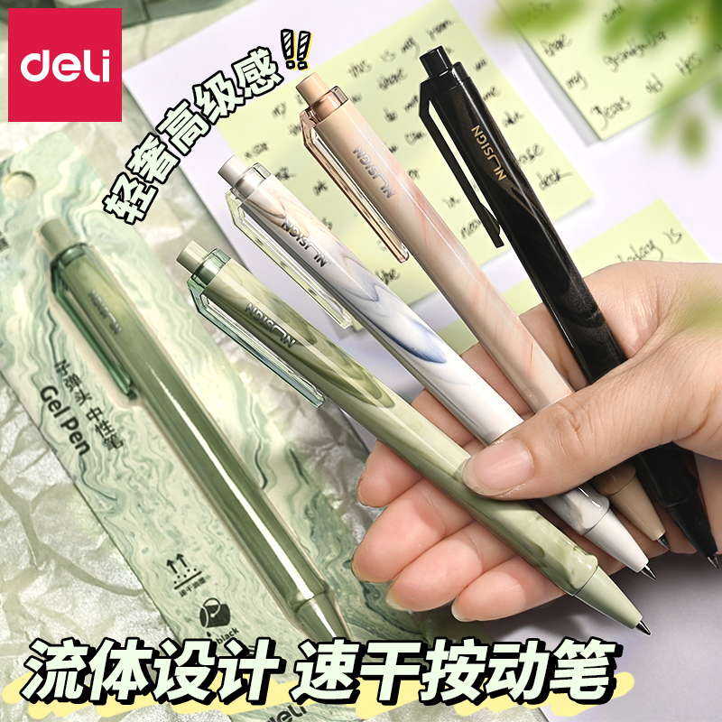 得力纽赛中性笔笔芯黑色按动中性笔高颜值速干顺滑st笔头初中生专用刷题笔签字笔按压式手感好子弹头考试碳素