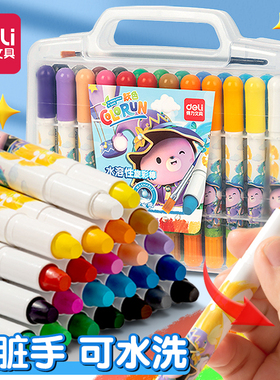 得力文具72104 HM713旋转油画棒旋彩棒蜡笔安全水溶性学生儿童绘画涂鸦填色笔炫 旋转油画棒 水溶性 可水洗