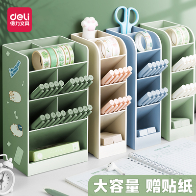 得力斜插式笔筒ins风北欧个性简约透明收纳笔架学生用桌面创意时尚可爱亚克力大容量儿童笔桶文具办公收纳盒