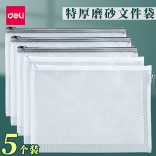 得力加厚文件袋透明网格拉链袋大容量A4试卷收纳袋票夹学生用文具防水笔袋办公文档案资料袋塑料分科文件夹