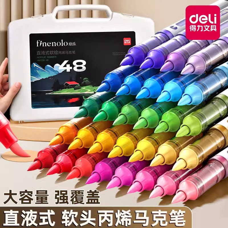 得力直液式丙烯马克笔大容量36色软头画画笔强覆盖不透色可叠色小学生美术绘画专用24色儿童丙烯笔彩色涂鸦笔