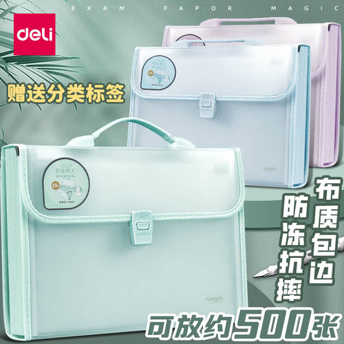 得力试卷收纳袋A4文件夹风琴包透明插页卷子夹手提式防水资料册多层科目分类初高中生学生小清新高颜值大容量