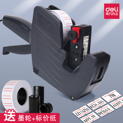 得力标价机7500打码机打价机标签机打码器单排手动打日期价格特价单打标价机单排打价机打价器单打标