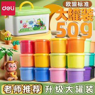 得力超轻粘土儿童橡皮泥手工太空彩泥无毒食品级黏土幼儿园玩具满足过家家原材料专用环保无异味柔软